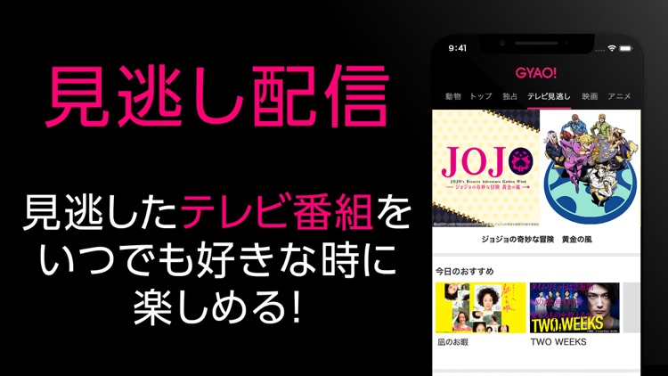 GYAO! / ギャオ screenshot-4