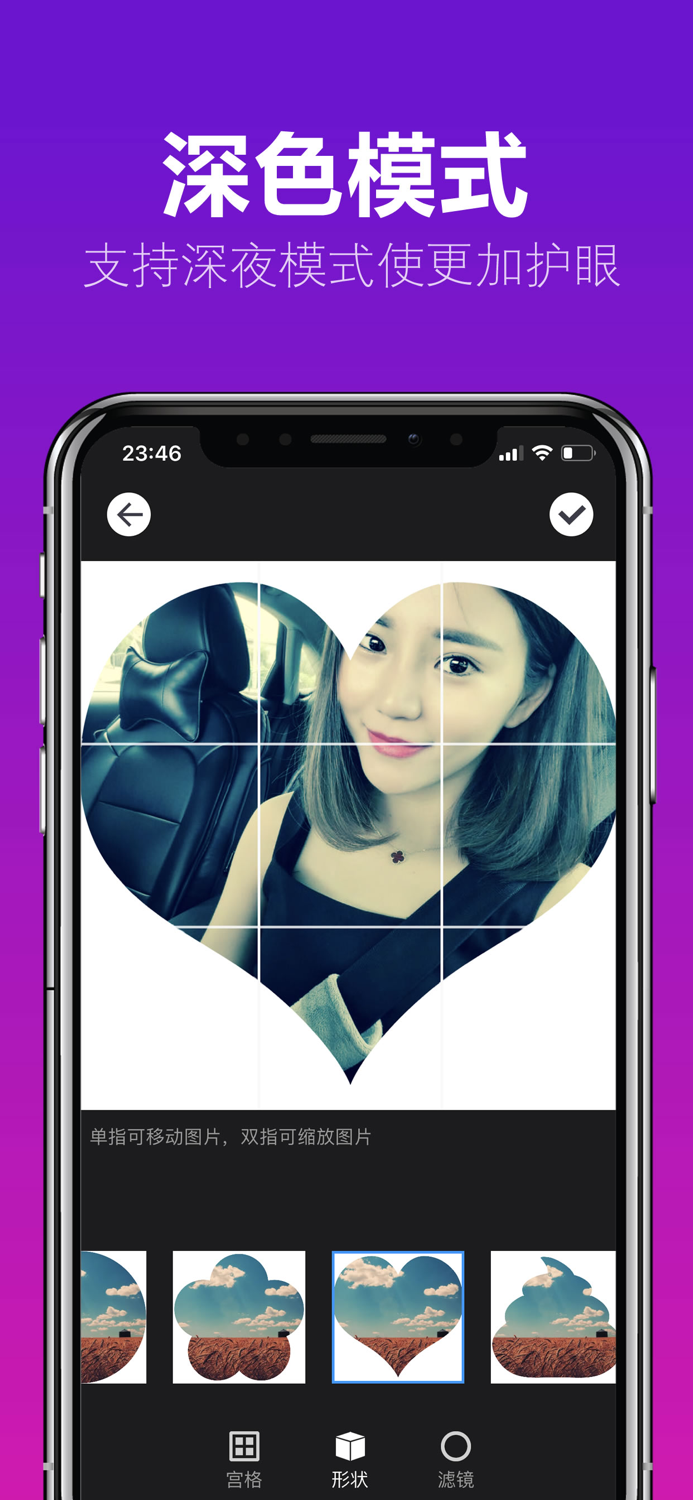 九宫格切图－最美九格切图分图