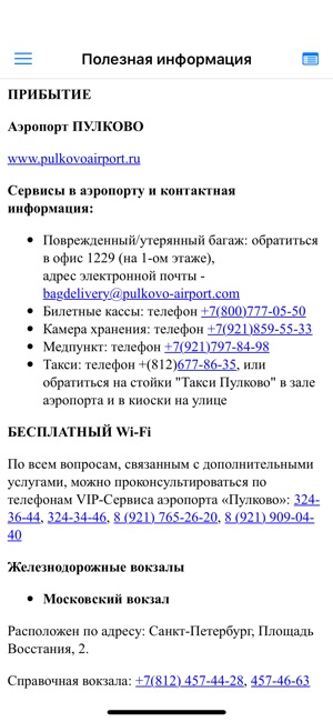 PRO Битум и ПБВ(圖5)-速報App