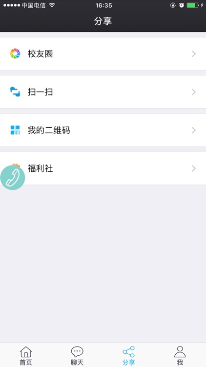 鑫考云校园