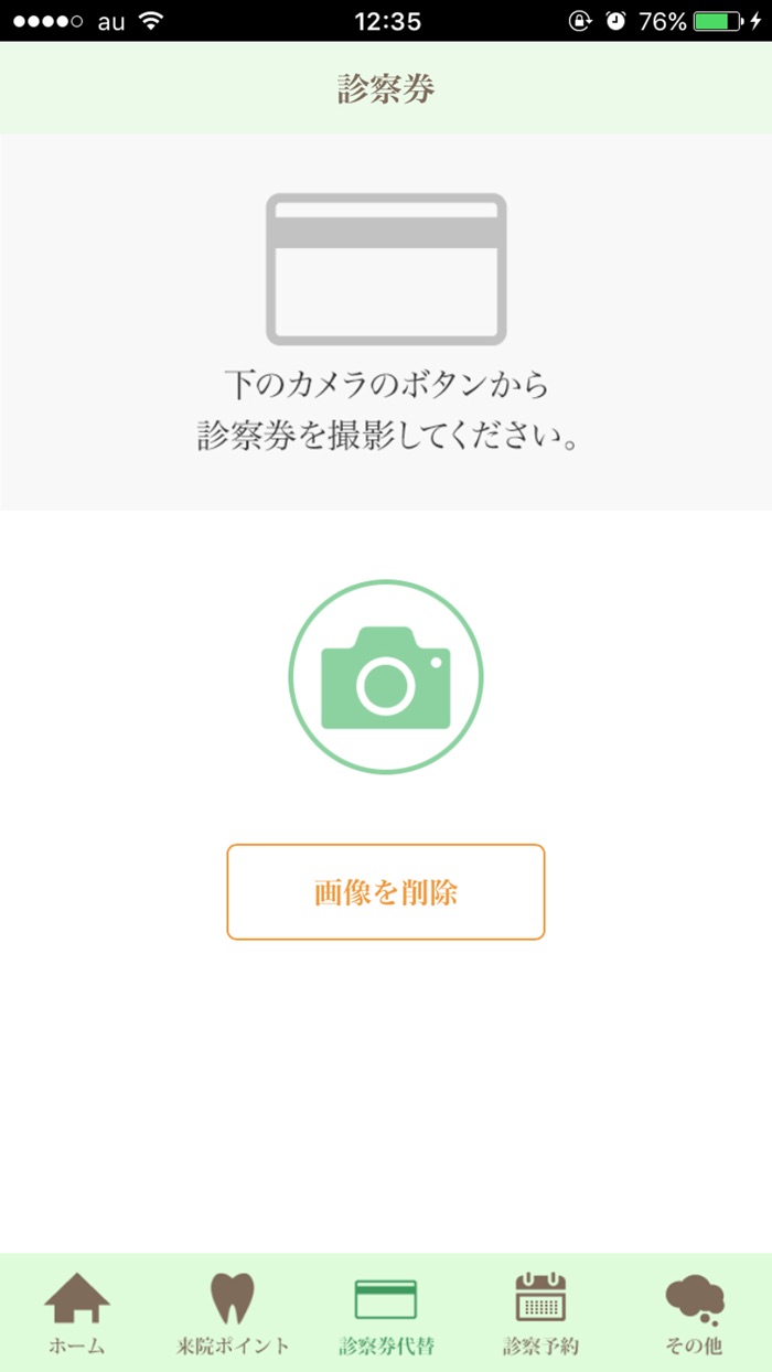 つかだ矯正歯科
