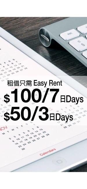 EasyRent - 租喼易(圖3)-速報App