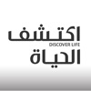 DiscoverLifeAR