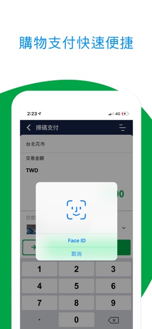 SC Mobile Taiwan(圖6)-速報App