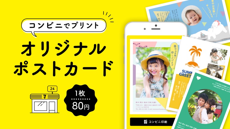 RAPRi-ラプリ おしゃれかわいいポストカード作成