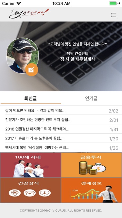 멋진인생