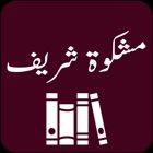 Mishkaat Shareef - Urdu