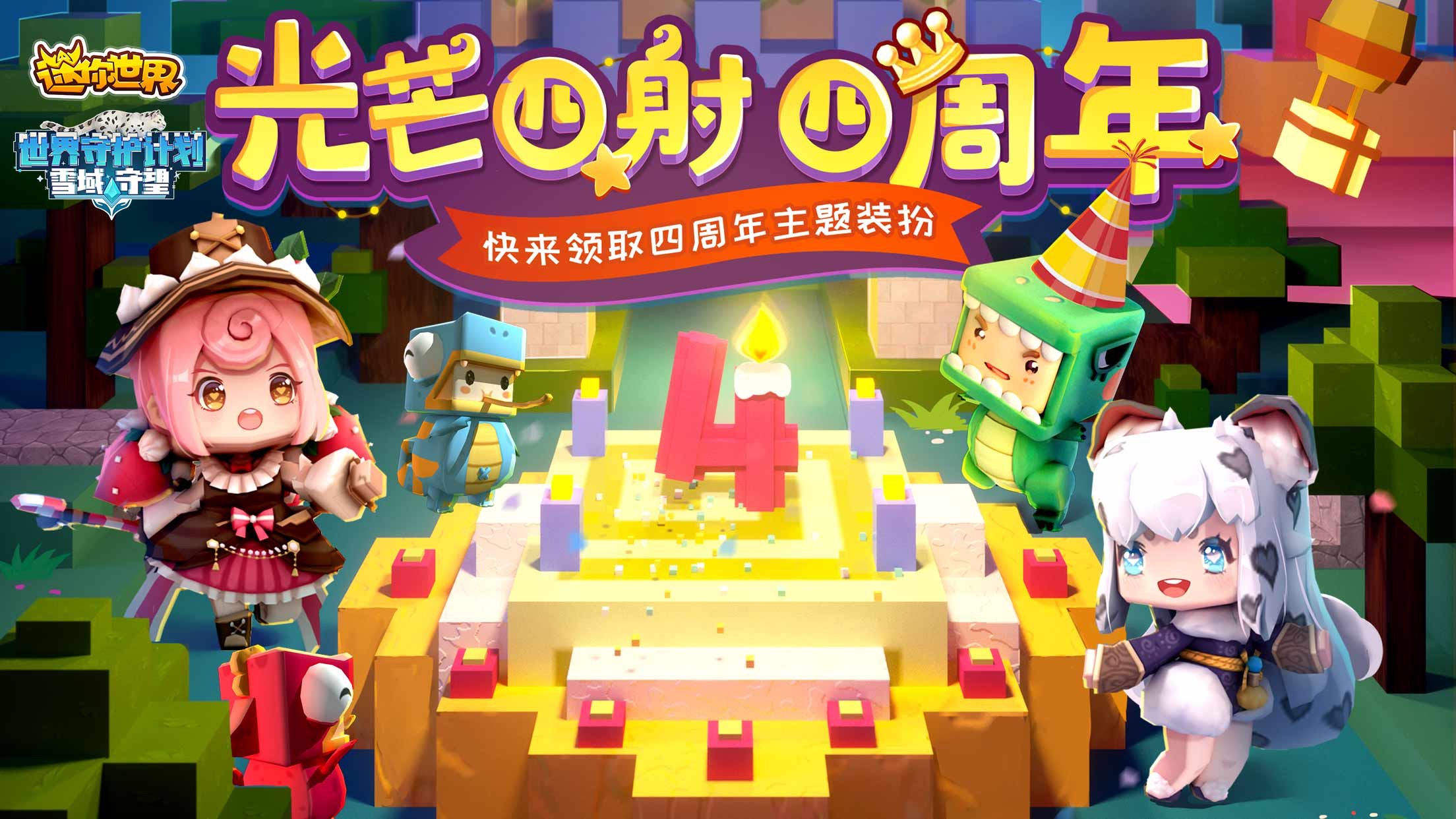 迷你世界看图猜成语游戏_看图猜成语(3)