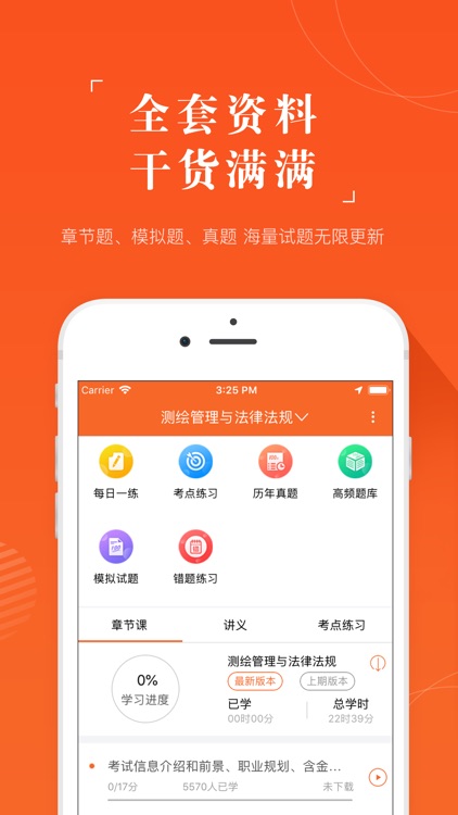 测绘工程师准题库-测绘师押题