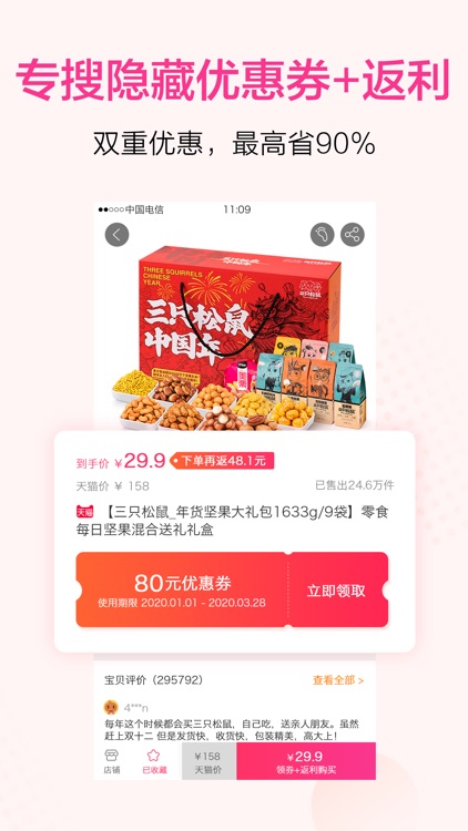 精品街9块9 - 购物领券再拿返利