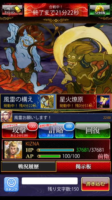 戦国炎舞 -KIZNA- 【人気の本格戦国... screenshot1