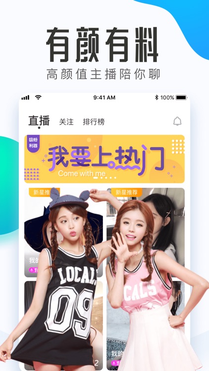 热猫直播-全民直播交友软件
