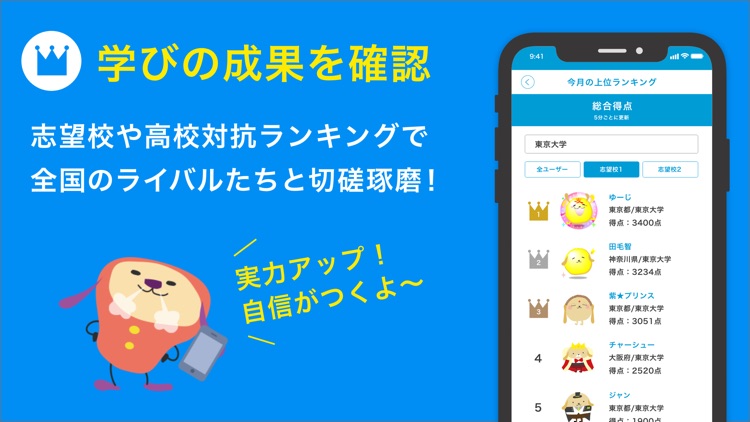 ターゲットの友 英単語アプリ screenshot-4