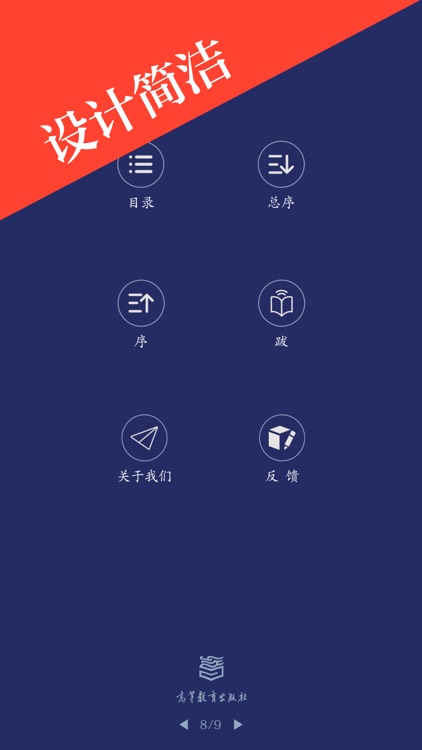 《道德经》英译 screenshot-3