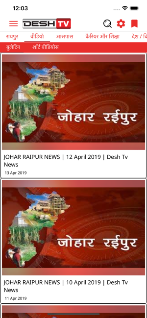 Desh TV(圖5)-速報App