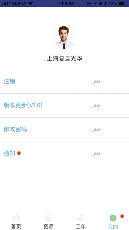 天津移动IDC screenshot-4