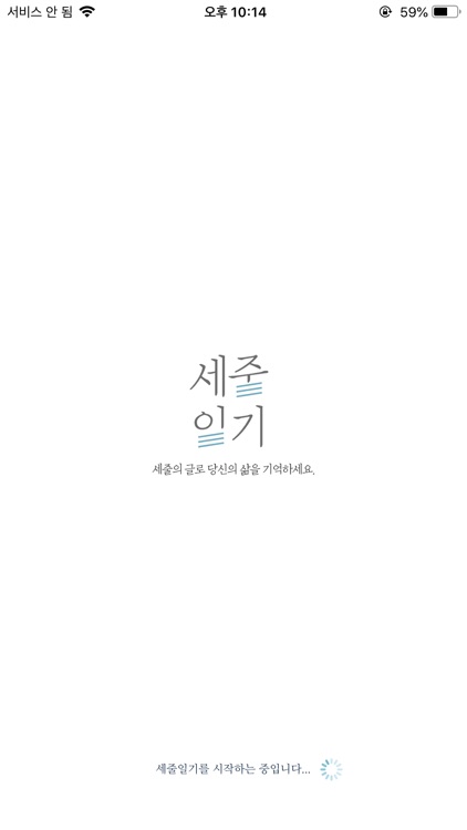 세줄일기