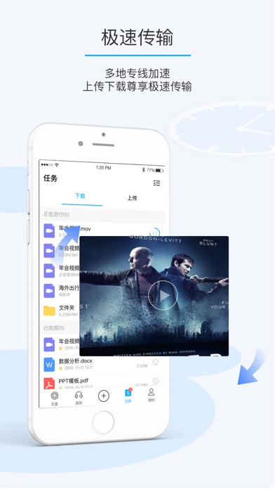 比特球云盘 screenshot1