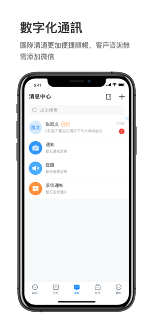 InsuKit(圖3)-速報App