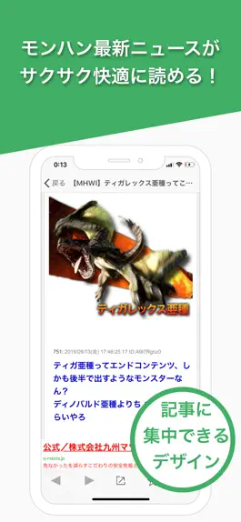 Game screenshot モンハン最新情報まとめ-モンハンタイムズ apk