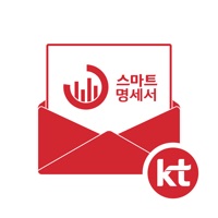 KT 스마트명세서 PC 용