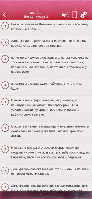 Russian Holy Bible Audio mp3(圖3)-速報App