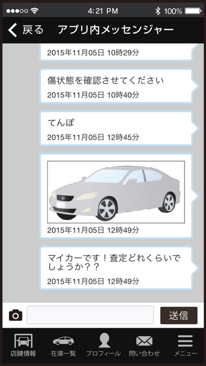 輸入車専門 Global Auto Japan (株)GAJ screenshot-4