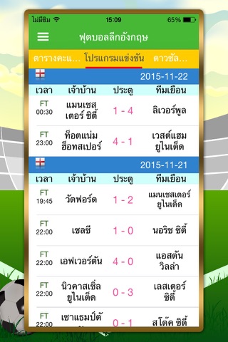 ผลบอลสด - Live Score Football screenshot 4