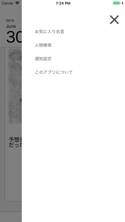 meiCale screenshot-7