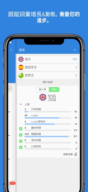 漢語學習(圖4)-速報App