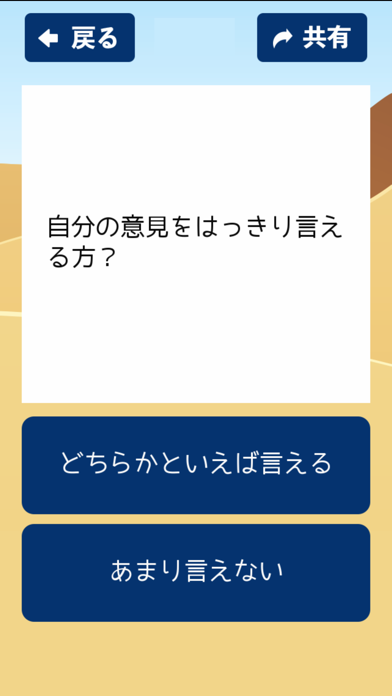 あなたの疲労度診断のおすすめ画像2