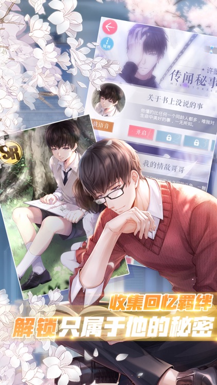 恋与制作人-无限未来 screenshot-3