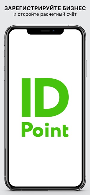 IDPoint - Электронная подпись