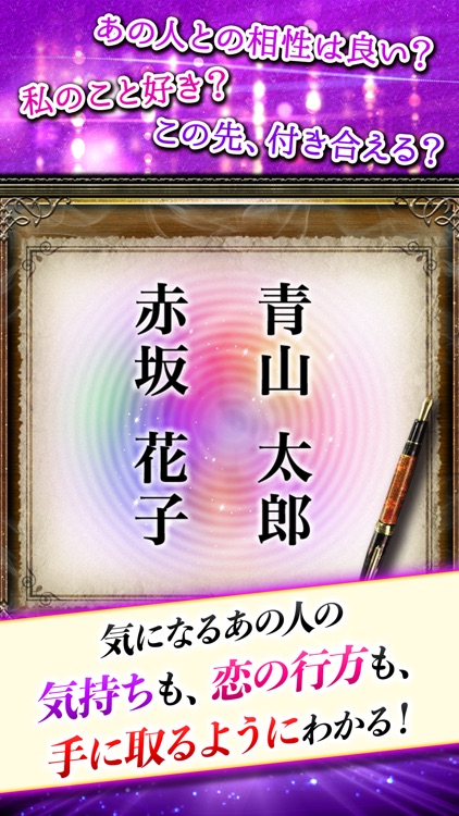 超当たる占い師と的中占い大集合 screenshot-3