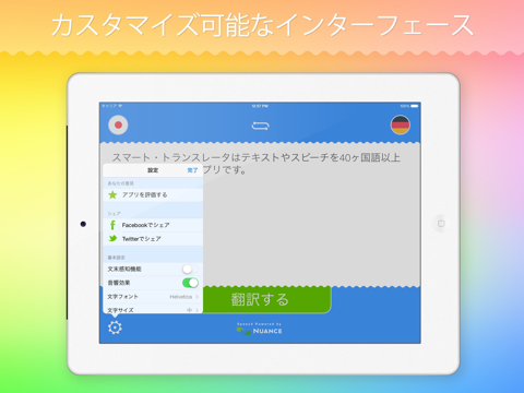 Smart Translator HD.. screenshot 4