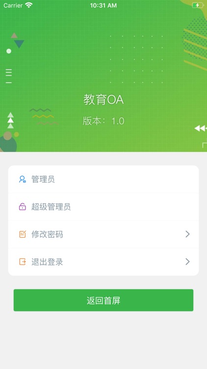 唐山教育OA