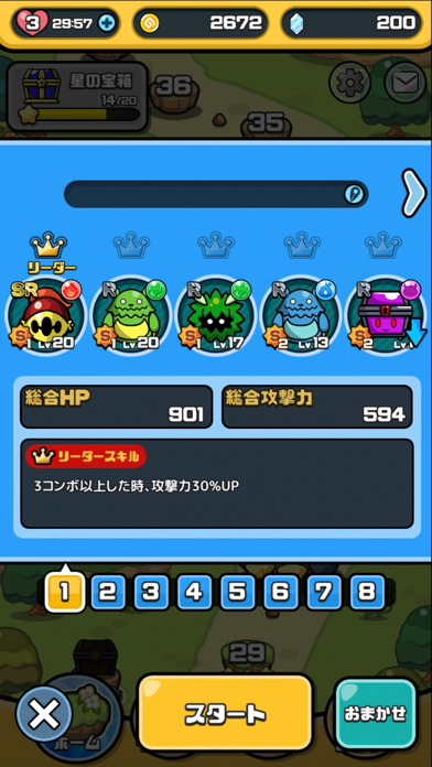 まものダンジョンパズル 最新情報で攻略して遊びまくろう Ios Android リリース 攻略 リセマラ 新作スマホゲームが配信開始 スマホゲームアプリ情報