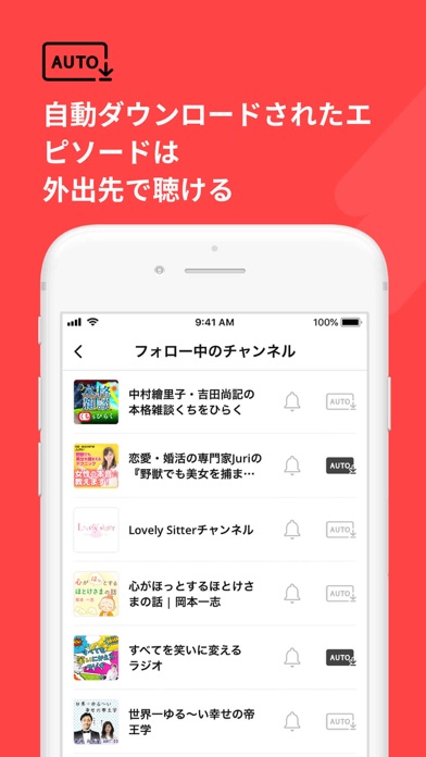 経済・英語・ニュースを聴くならヒマラヤ/H... screenshot1