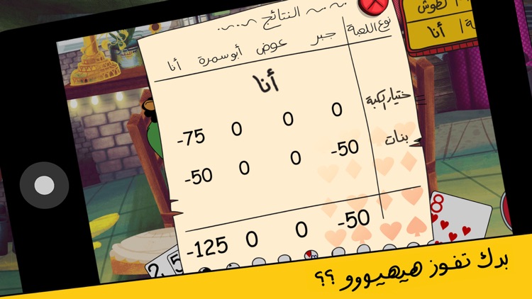 على راسي تركس screenshot-4