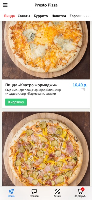 Presto Pizza | Пинск(圖1)-速報App