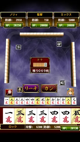Game screenshot 麻雀RPG 麻雀ヴィーナスバトル mod apk