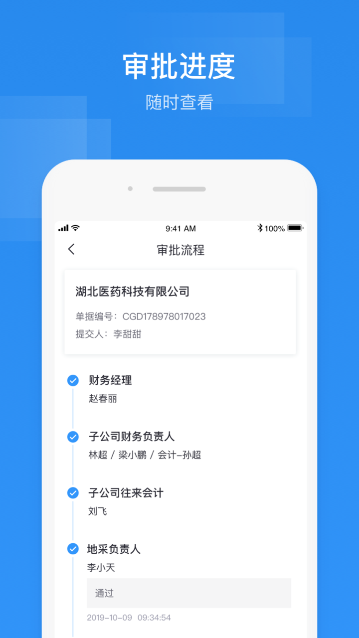 神农ERP screenshot 4