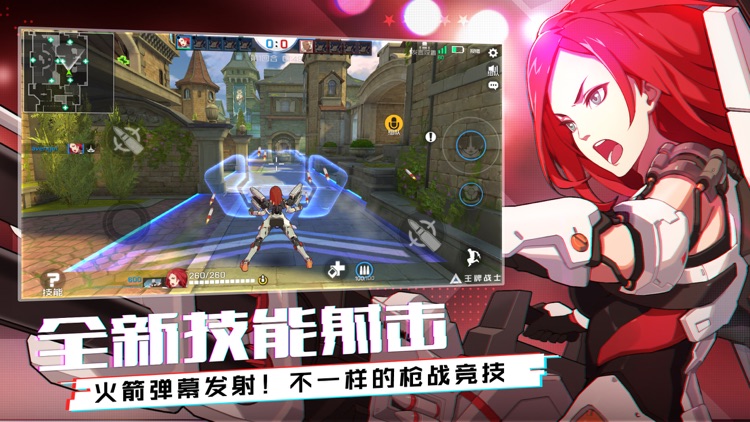 王牌战士 screenshot-3