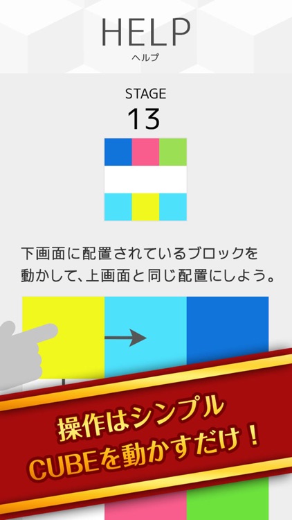 スカッと脳トレ！CUBE screenshot-3