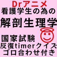 Drアニメかんごゴロクイズ pour PC