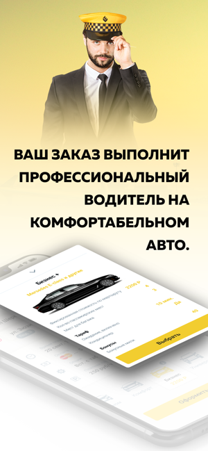 Avion - трансферы из аэропорта(圖4)-速報App