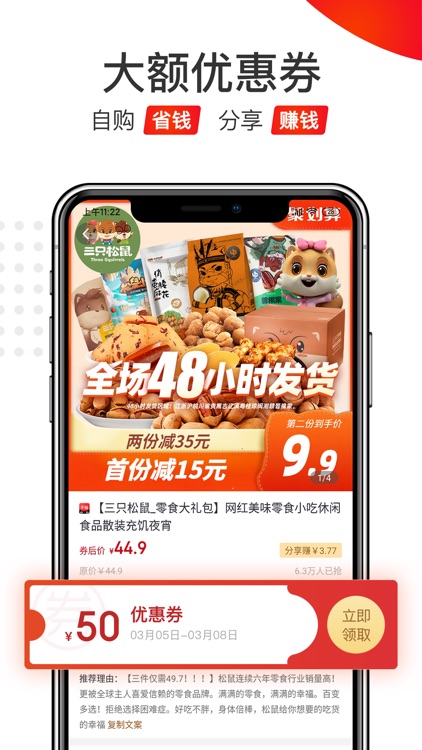 好省APP