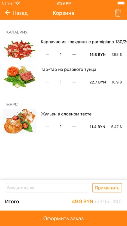 Here is Food screenshot-3