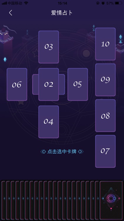 星座专家 - 超准的塔罗牌运势占卜 screenshot-4