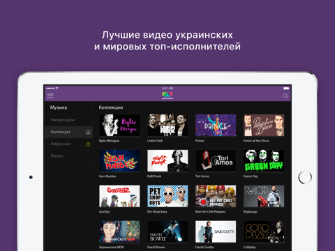 Music Box TV интерактив.